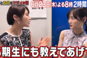 【乃木坂46】山下美月×高山一実 めっちやいい雰囲気の告知動画『仕事とお金のマジメな話』セラミュの絆