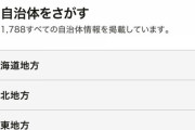 【悲報】三重県、関西圏だった