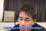 【悲報】武井壮さん、死にてえ相談者にガチで嫌そうな顔になってしまう