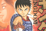佐賀県と漫画『キングダム』がコラボ → 1～77巻の全ページをとんでもない形で無料公開してしまうｗｗｗｗｗｗ