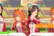 【ウマ娘】これ前提になってるの辛い。←「切れ者の話ですか…？」