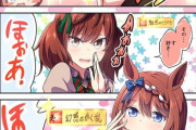 【画像】ガヴリールドロップアウトの作者がウマ娘を描いた結果ｗｗｗｗｗｗｗ