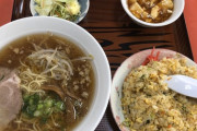 ラーメン定食とかいうデブしか頼まないメニュー頼んでみたwwwwwwwwwwww