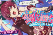【ホロライブ】マリン船長4周年昭和歌謡祭のセトリの年代がこちらです