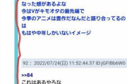 【悲報】若者オタク「深夜アニメはもう中年オタクの趣味、オタクの最先端は"Vtuber"」→5万いいね