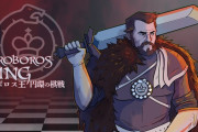 チェスとローグライクを融合させた戦略ゲーム『ウロボロス王 円環の棋戦』3/6リリース