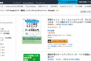 【緊急】KindleストアでGWキャンペーンや講談社キャンペーンなど激アツセールが複数開催