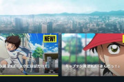 DAZNがアニメ「キャプテン翼」を全話配信へ！きょうから毎日2話ずつ配信