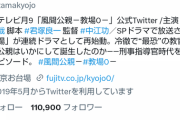 【悲報】「教場」公式Twitterさん、白石麻衣が出るなら見る気無くしたツイートを「いいね！」してしまう