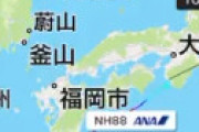 【画像】 ANA88便が四国沖で緊急事態宣言　燃料捨て伊丹に緊急着陸 「与圧装置トラブル」「マスク降りてきて終わったと・・」
