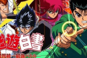 【画像】実写版「幽遊白書」、ヒロイン4人のキービジュアルが公開