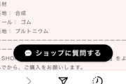 【悲報】とんでもない素材で作られたサンダル、みつかる