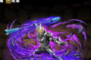 【パズドラ】ウルトラマンベリアルはブラックバードに入りそう？