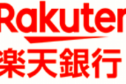 ワイ「ボーナス振込日や、確認したろ」楽天銀行「…」