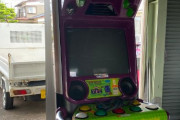 【感動】音ゲー「ポップンミュージック」の筐体を仕入れる → 引き取りに行くと、そこに現れたのが・・・