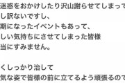 【SKE48】コロナ感染の岡本彩夏からメッセージが…