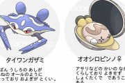 「カニ」を“ポケモン風”に描いたイラストがクオリティ凄い　公式感がハンパない！