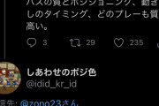 【悲報】前園さんの日本vsメキシコの感想ツイートへの返信が辛辣すぎるｗｗｗｗ