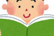 【育児】1歳7ヵ月のうちの子は最近読み聞かせをきかず自分で読書するようになった。寂しいし、まだ文字も読めないのに･･･