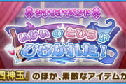 けもフレ3×でびでびコラボ！？なんやこれ……