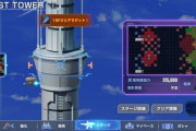 【Gジェネエターナル】「EAST TOWER」が難しすぎ？！