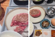 【グルメ】「生ハンバーグ」若者の間で大流行