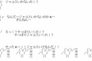 【朗報】「イオン」の事を「ジャスコ」っていう奴、ついに絶滅する