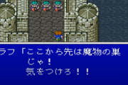 FF5で1番の名曲が「ビッグブリッヂの死闘」という風潮