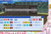 こより、栄冠ナインでとんでもない劇的過ぎる試合を制す