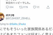 【悲報】「男の事をツイートするのを控えたほうが…」ファンさん、ラブライブ！声優に遺憾の意