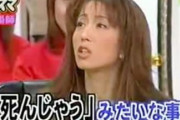 11年前の今日、飯島愛さんが亡くなってるのが発見される