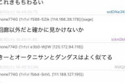 パズドラは確率が良心的！とかいう詐欺師よく沸くけど実際どうなんだ