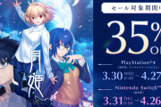 【話題】『月姫 -A piece of blue glass moon-』35％オフセール実施中！！DL版が4月26日23時59分まで5,005円で購入可能だぞ！！