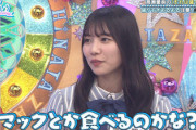 【日向坂46】KAWADAさん、まなふぃがマックを食べる所を見たことがある模様www