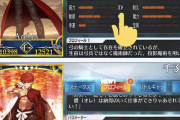【FGO】FGOのパラメーター設定っておかしくない？トリコが筋力Aでスパルタクスと同じって……