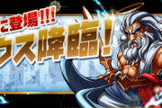 パズドラなんてゼウス攻略の時代からずっとレシートだったろ