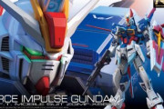 【ガンプラ】RGインパルスは傑作キットだと思うんだけど
