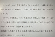 【画像】ブラック企業さん、とんでもない取り組みを始めるｗｗｗｗｗｗｗｗｗｗ