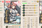 【艦これ】今の装備やと夜襲空母ってどんな積み方したらいいんやろ？