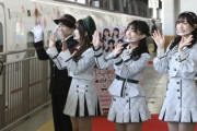 【朗報】HKT48ラッピング新幹線が登場！！！