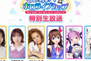 ガルパのキャストとホロライブメンバーのトークコーナーが決定！