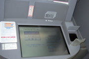 【悲報】三菱UFJ銀行、24時間ATMを終了。コスト削減で