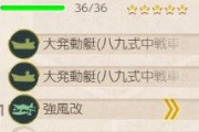 【艦これ】対地装備として内火艇足りないから陸戦隊2個装備とかって意味あるの？