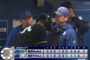 【試合結果】[2025/4/30] DeNAベイスターズ１－４ヤクルトスワローズ　度会の一発実らず　連勝は4でストップ
