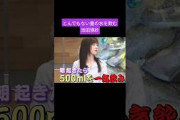 池田瑛紗 なんて美だ 260901