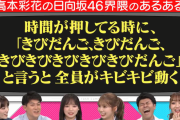 おひさまも知らない日向坂46のリハーサルあるあるがこちら・・・