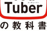 【悲報】YouTubeさん、スマホ広告がシャレにならないぐらい多くなり廃れ始める