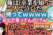 【にじさんじ】「ハジメ一人で泣いてて草」はその様子を委員長が翻訳しただけ