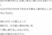 【驚愕】山上徹也容疑者「我、一命を賭して全ての統一教会に関わる者の解放者とならん」…ブログにコメント  ★5