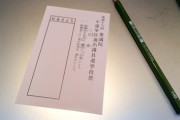 【衆院選】投票には行けおじさん「投票には行け」